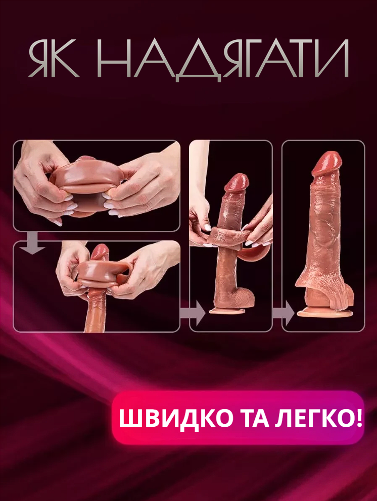 Як користуватися насадкою